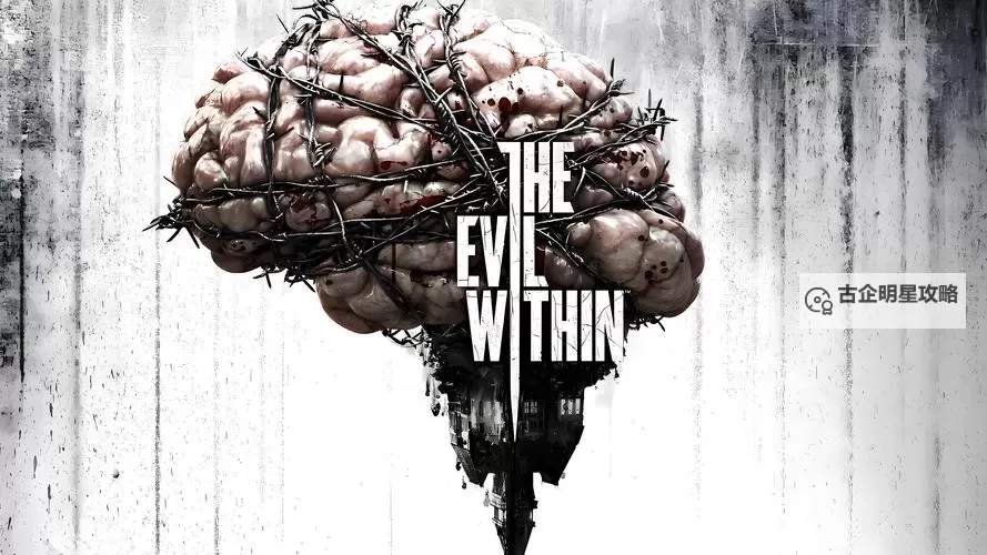 恶灵附身 部分章节难点打法心得图1