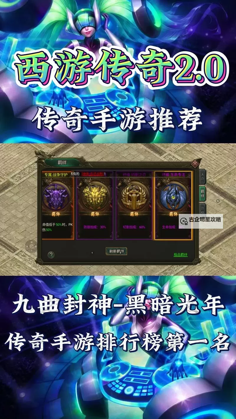 《破天刀》职业攻略:四大职业特色介绍!图1