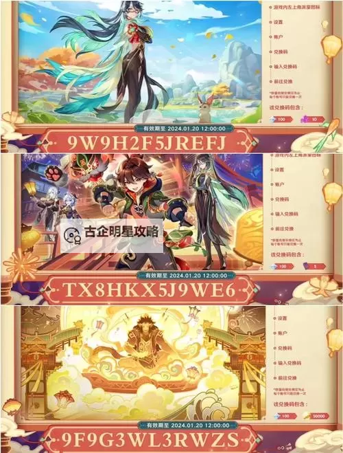 《原神》4.2版本更新前瞻 4.2版本更新内容一览图1