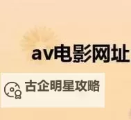 夜幕来袭:最新午夜电影网址推荐与影评图1