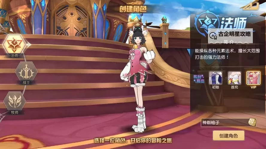 命运契约电脑版下载 最全命运契约电脑版攻略图1