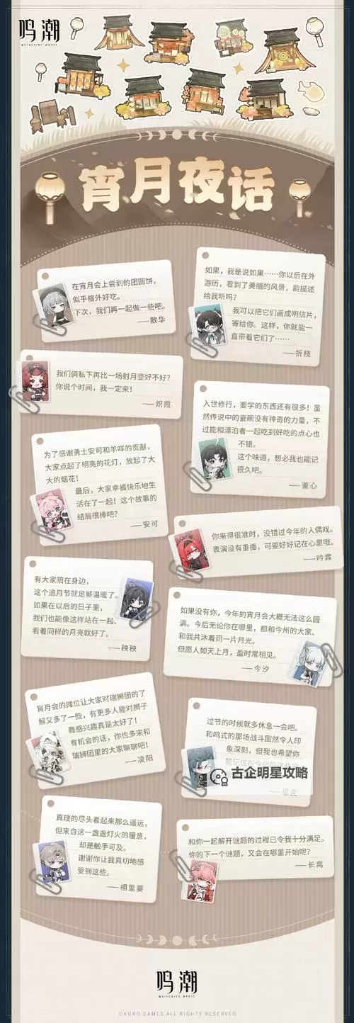 《鸣潮》1.2版本更新时间说明 1.2版本什么时候更新图1