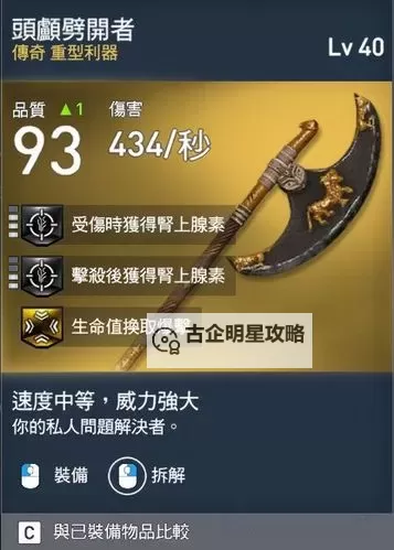 《刺客信条起源》孤岛惊魂包武器装备图鉴图1