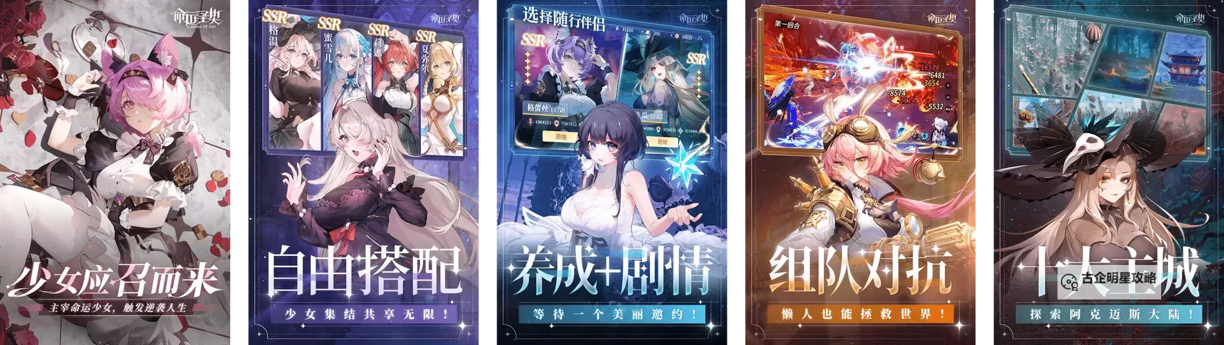 命运契约电脑版下载 最全命运契约电脑版攻略图2