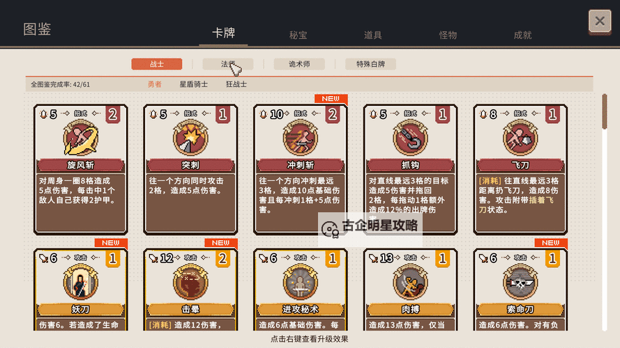 十大电脑卡牌策略游戏大全 十大电脑卡牌策略游戏有哪些图1