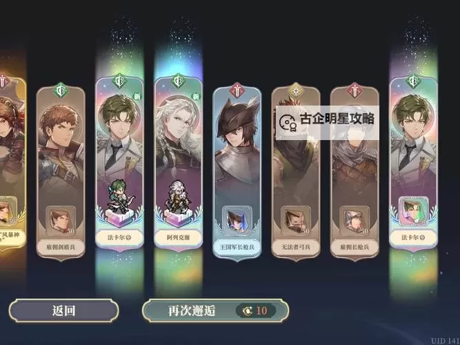 《铃兰之剑》征服之塔7-5打法讲解图1