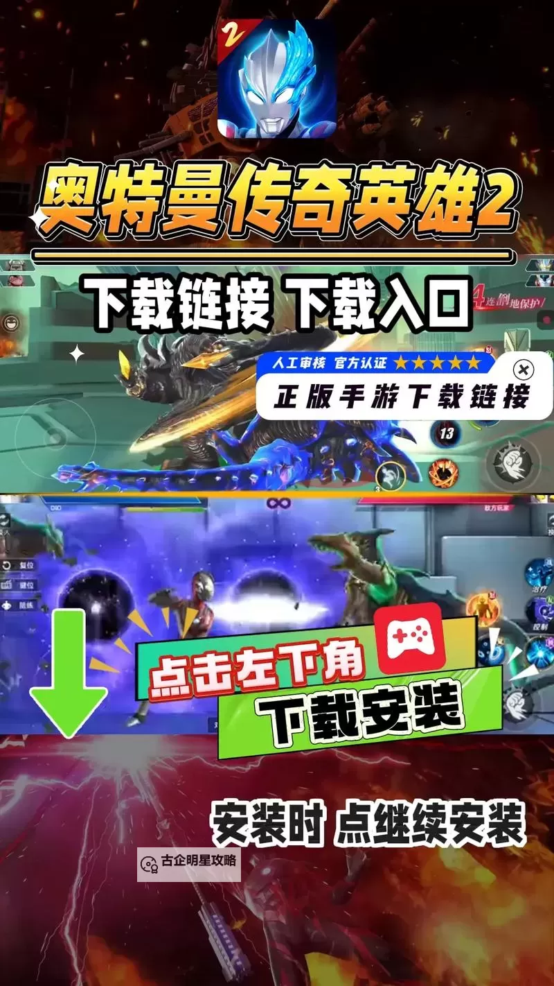 《奥特曼传奇英雄2》战斗攻略:PVP战斗技巧分享图2