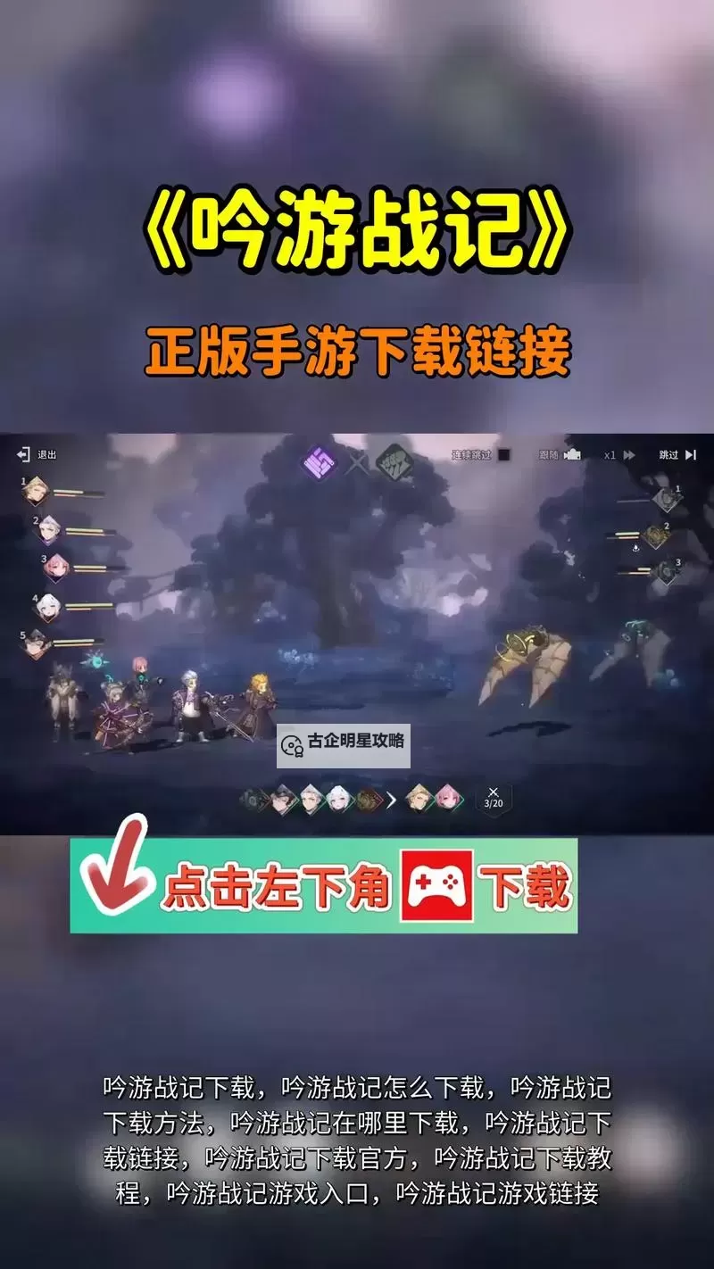 《吟游战记》狩猎探索玩法介绍 《吟游战记》狩猎探索攻略图1