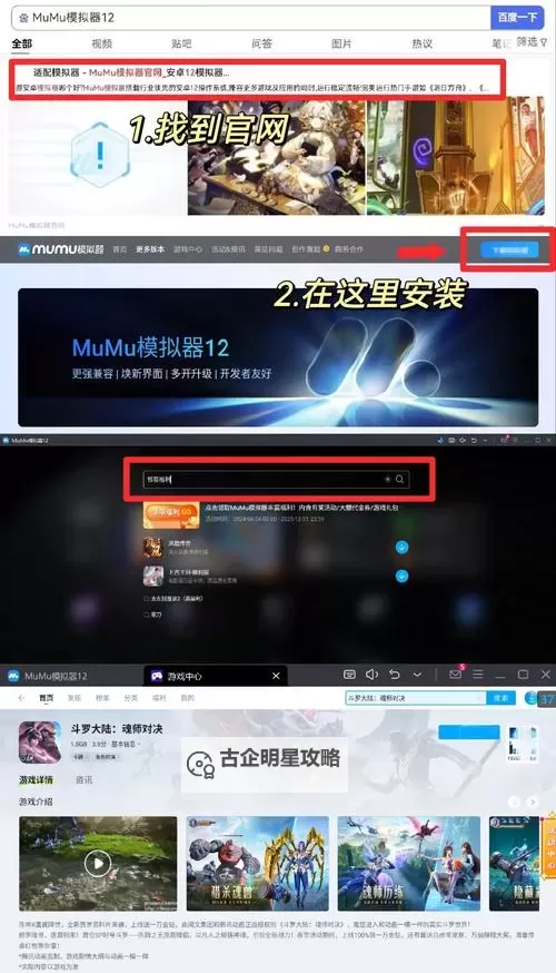 魂色电脑版 电脑玩魂色模拟器下载、安装攻略教程图1