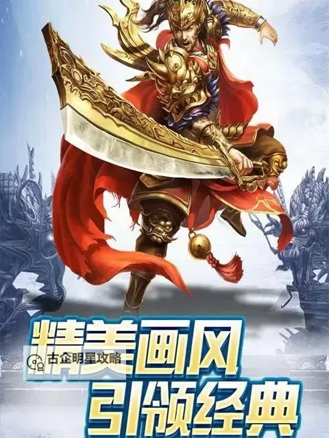 屠龙裁决电脑版下载 屠龙裁决模拟器哪个好?图1