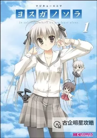 缘之空第几集开的车几分几秒：隐藏时刻的线索之旅图1