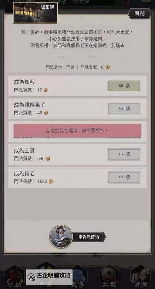 《这就是江湖》无中神拳开局玉璧指南（方案一）图1