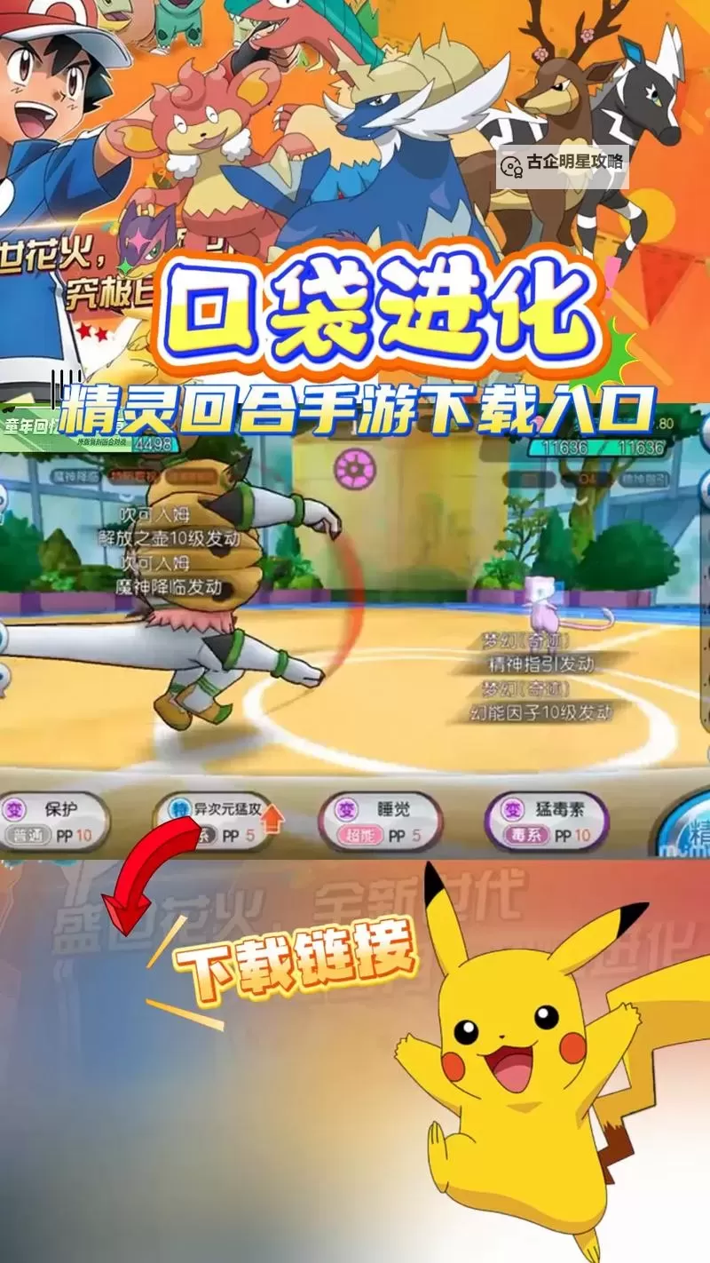 口袋高手电脑版下载 口袋高手电脑版的安装使用方法图1