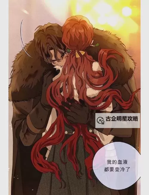 橡树之下免费漫画：叶落之间的秘密档案图2