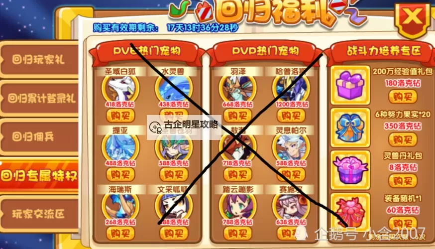 《王国》通关攻略 无修改十七天通关详细攻略图2