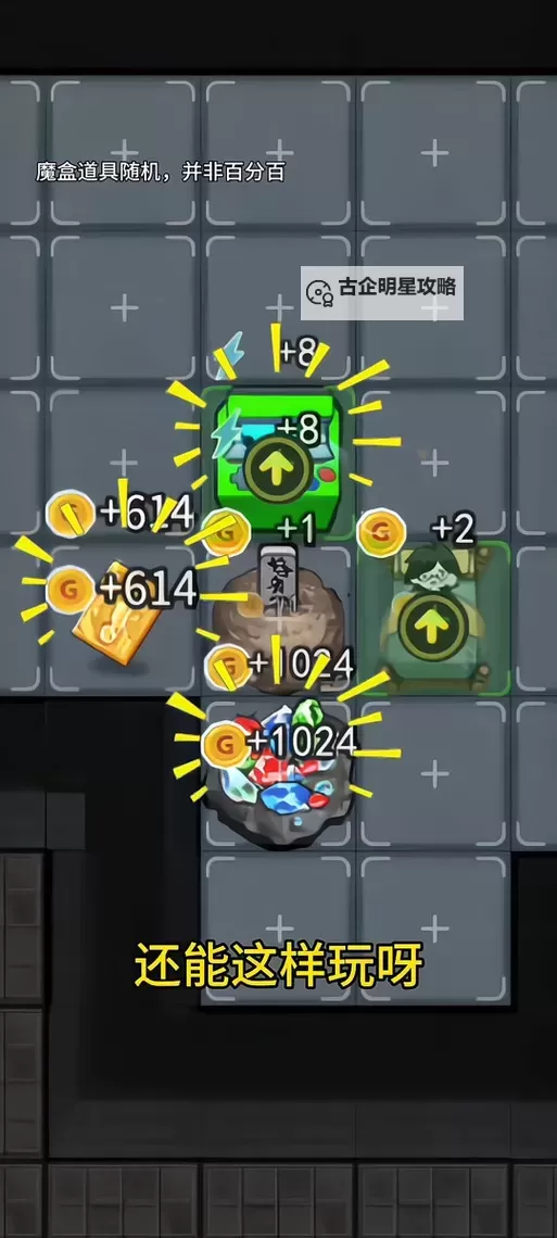 魔盒之战双开挂机软件推荐 怎么双开魔盒之战详细图文教程图2