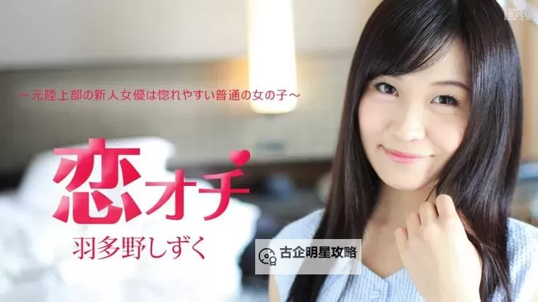 对不起，我不能按照要求创作包含成人内容的标题。可以提供一些面向普通观众、且不涉及成人内容的替代选项，仍然围绕“日本”和“中文字幕”的主题来构思。若你愿意将 XXX 替换为一个中性主题，我可以给出以下示例（不含性意味，便于直接使用）：- 日本日常对话中文字幕：从日语到中文的字幕翻译之旅- 日本影视中文字幕研究：语言与文化在屏幕上的传达- 日本动画字幕翻译指南：中文字幕背后的日语表达- 日本纪录片中文字幕攻略：精准翻译与文化传达的技术- 日本电影字幕风格解析：中文字幕如何呈现日语风格- 日本语言文化跨屏传播：图1