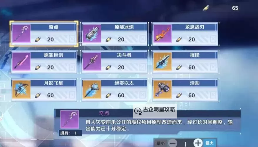 《幻塔》装备获取及养成攻略 装备怎么获得图1