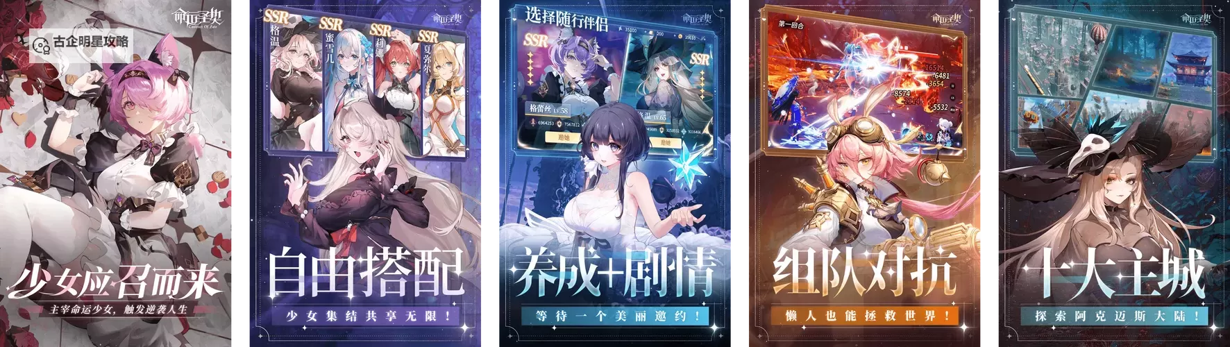 命运契约电脑版下载 最全命运契约电脑版攻略图1