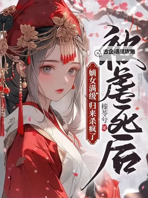 赵氏嫡女 最新章节 无弹窗 笔趣阁：镜花水月下的王权与亲情图1