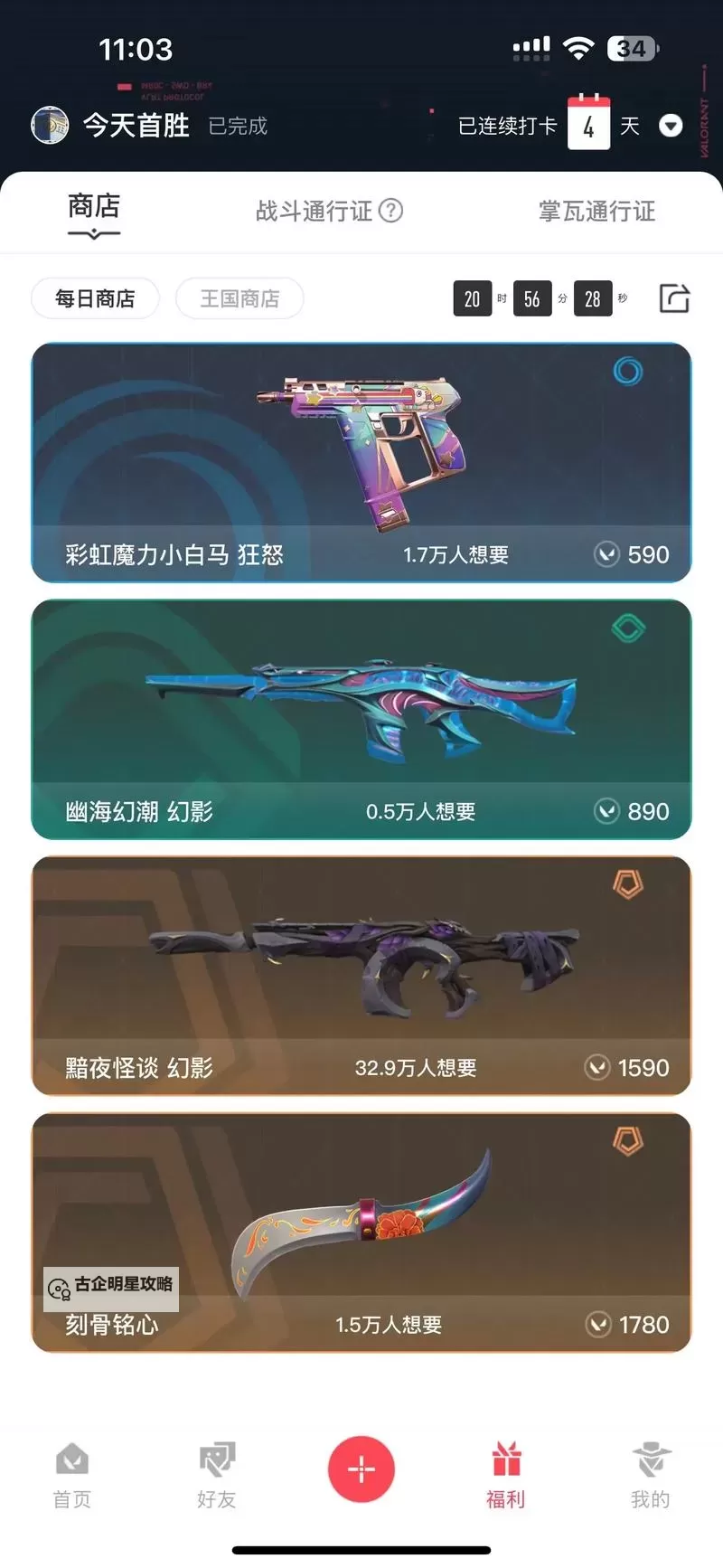 《无畏契约》黯夜怪谈套装皮肤全面锐评图1