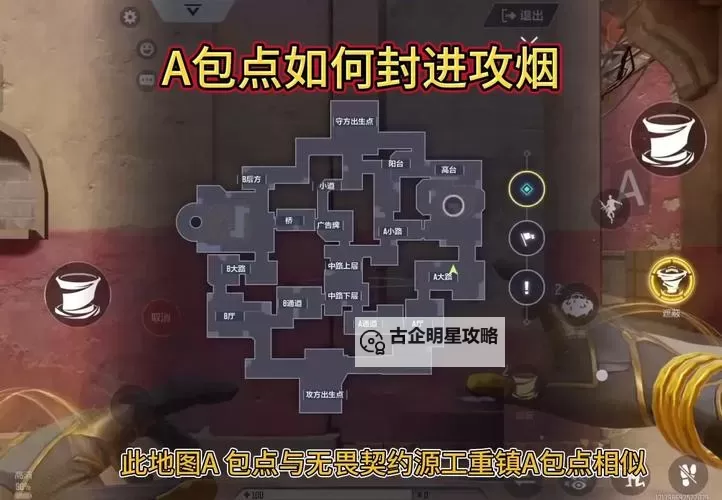 《绝地求生》沙漠EI城打法攻略 沙漠EI城怎么打图1