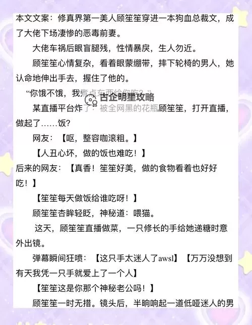 在大佬梦里撒个娇：甜宠与权势的错位誓约图1