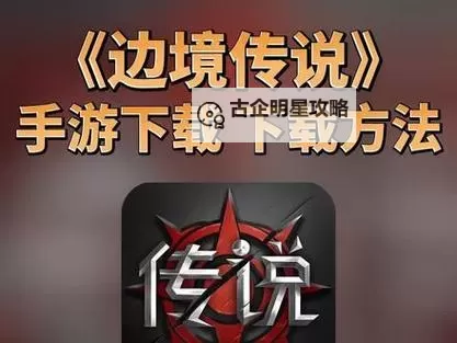 《边境传说》微氪攻略：特权优势解析与养成策略！图1