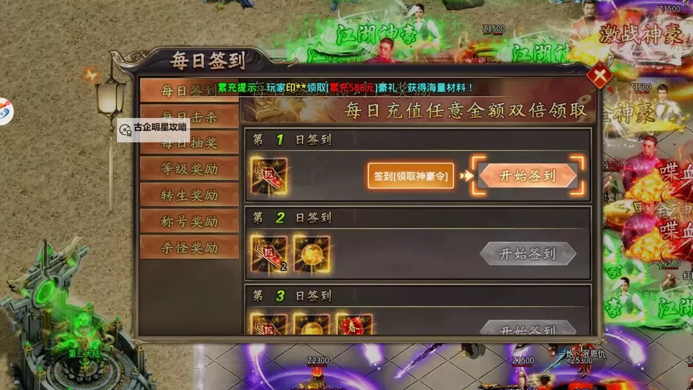 霸业永恒电脑版下载 最全霸业永恒电脑版攻略图1