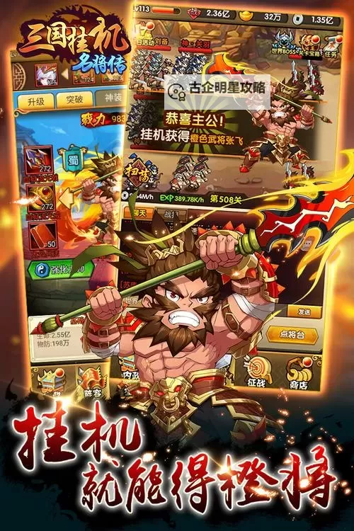 传世三国怎么双开  传世三国双开挂机软件推荐图1