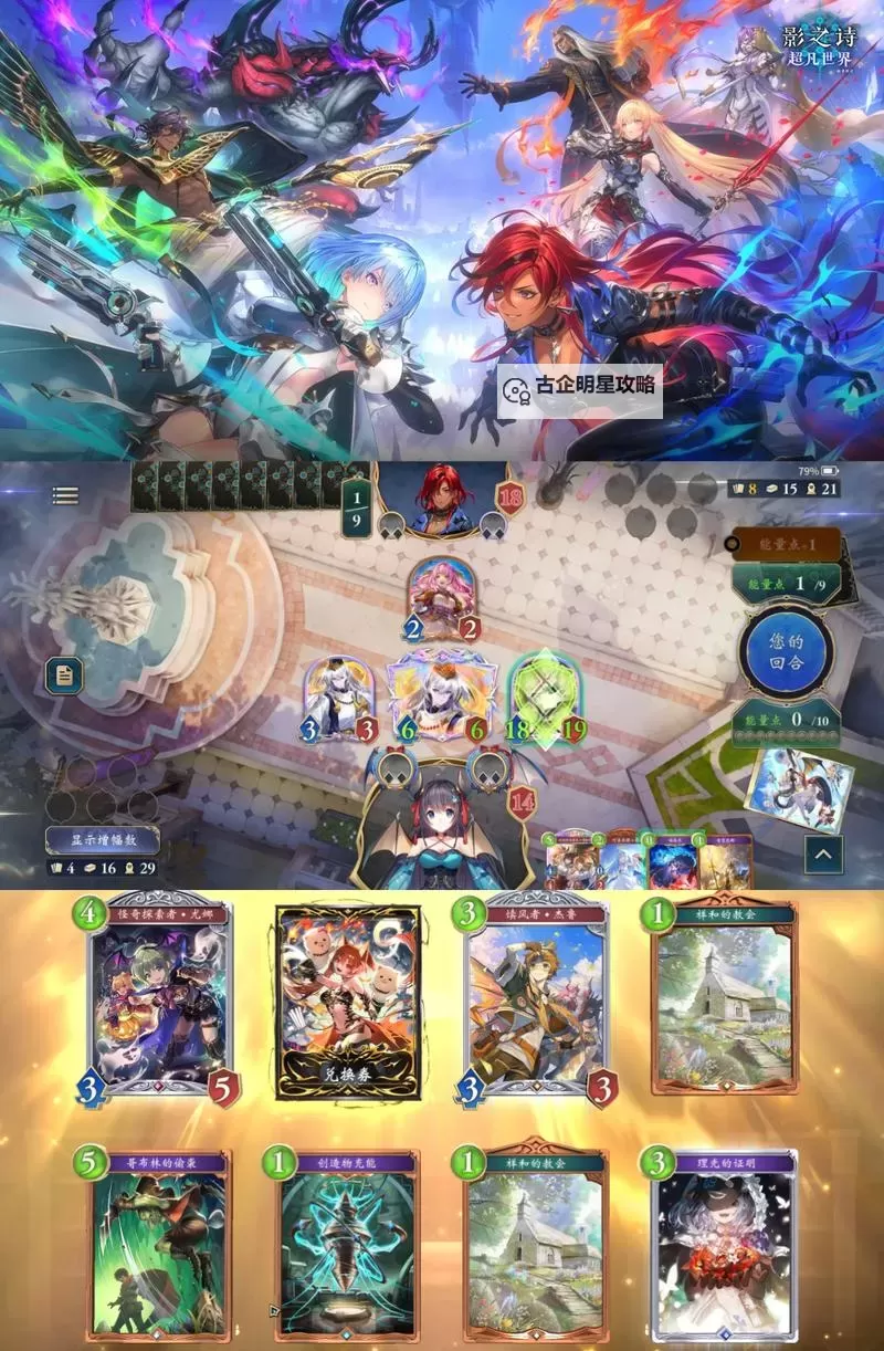 经典电脑卡牌构筑游戏盘点 经典电脑卡牌构筑游戏有哪些图1