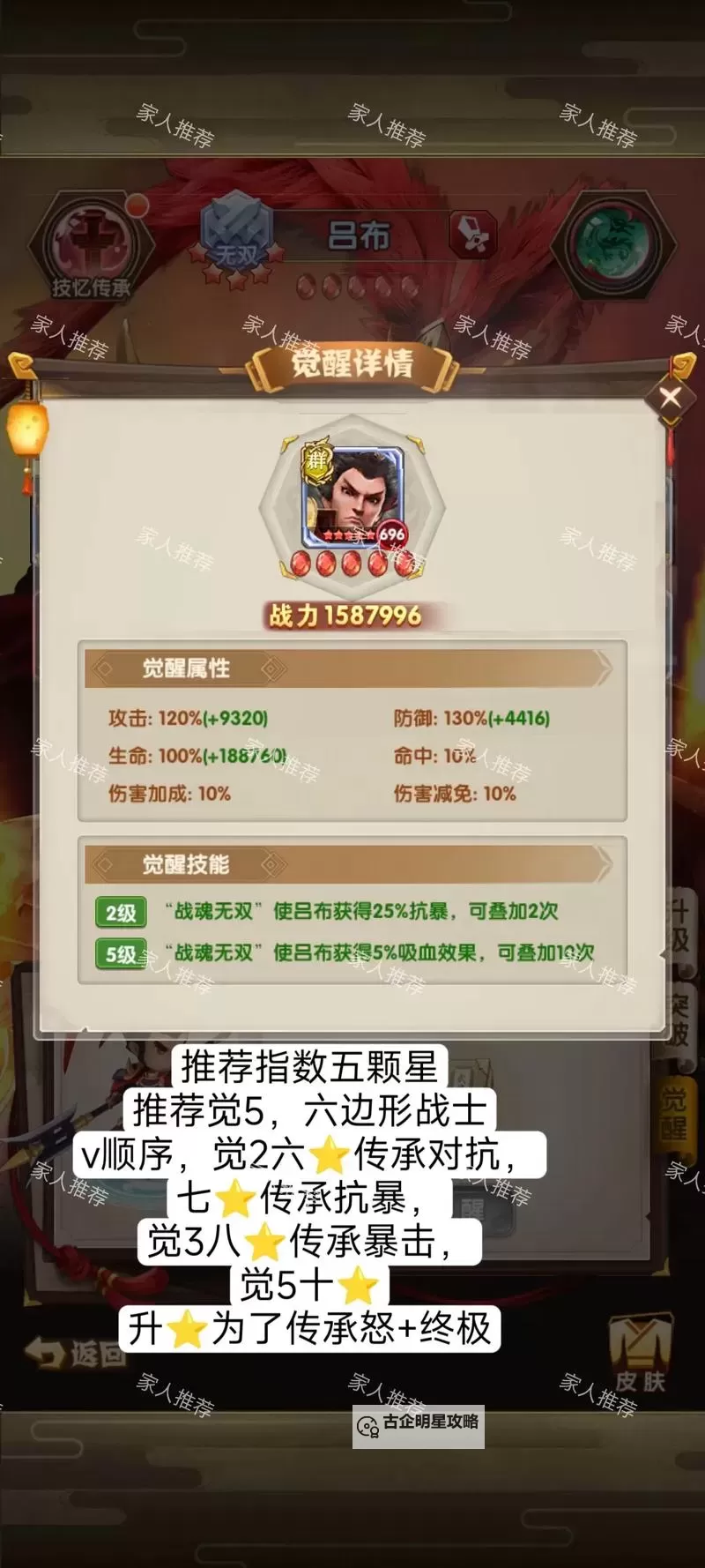 怎么双开全民爱主公? 全民爱主公双开挂机图文全攻略图2