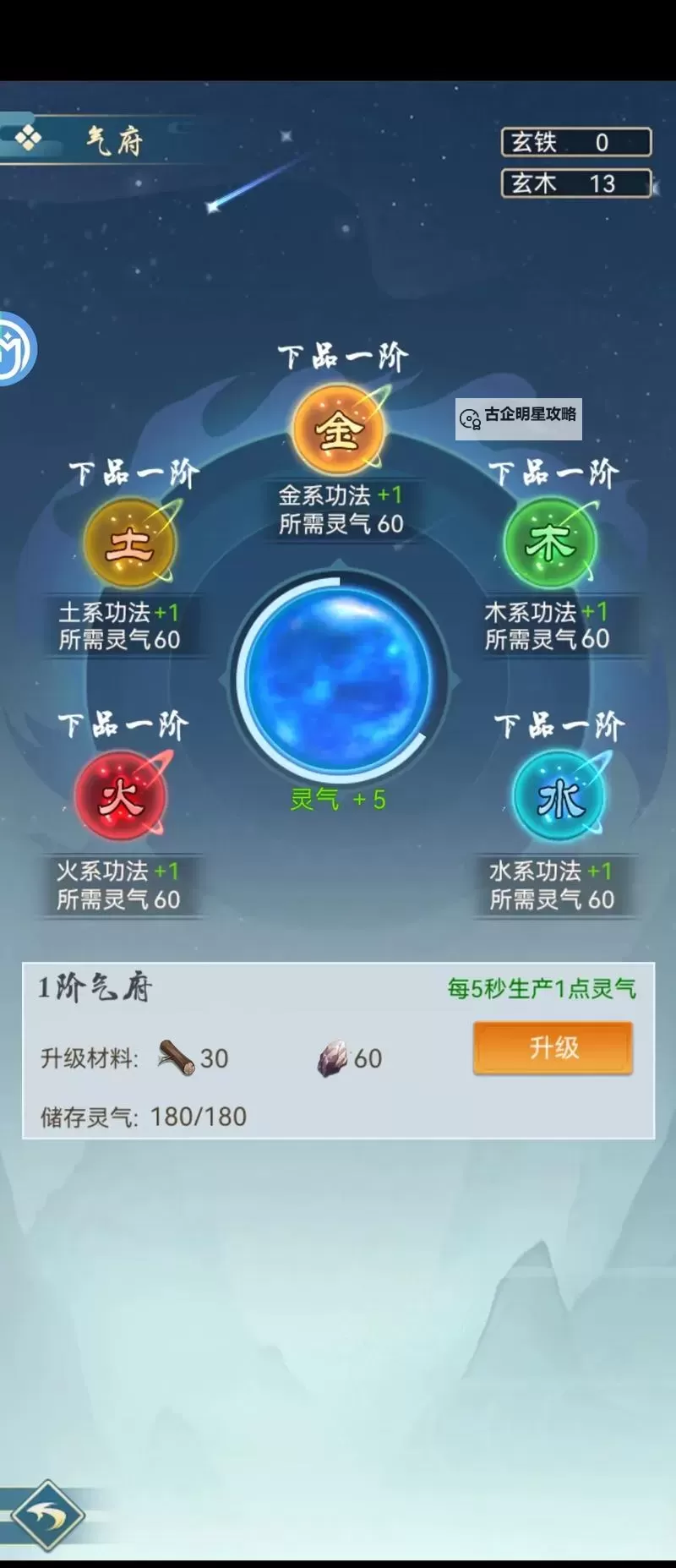 怎么双开仙道西游？ 仙道西游双开挂机图文全攻略图1