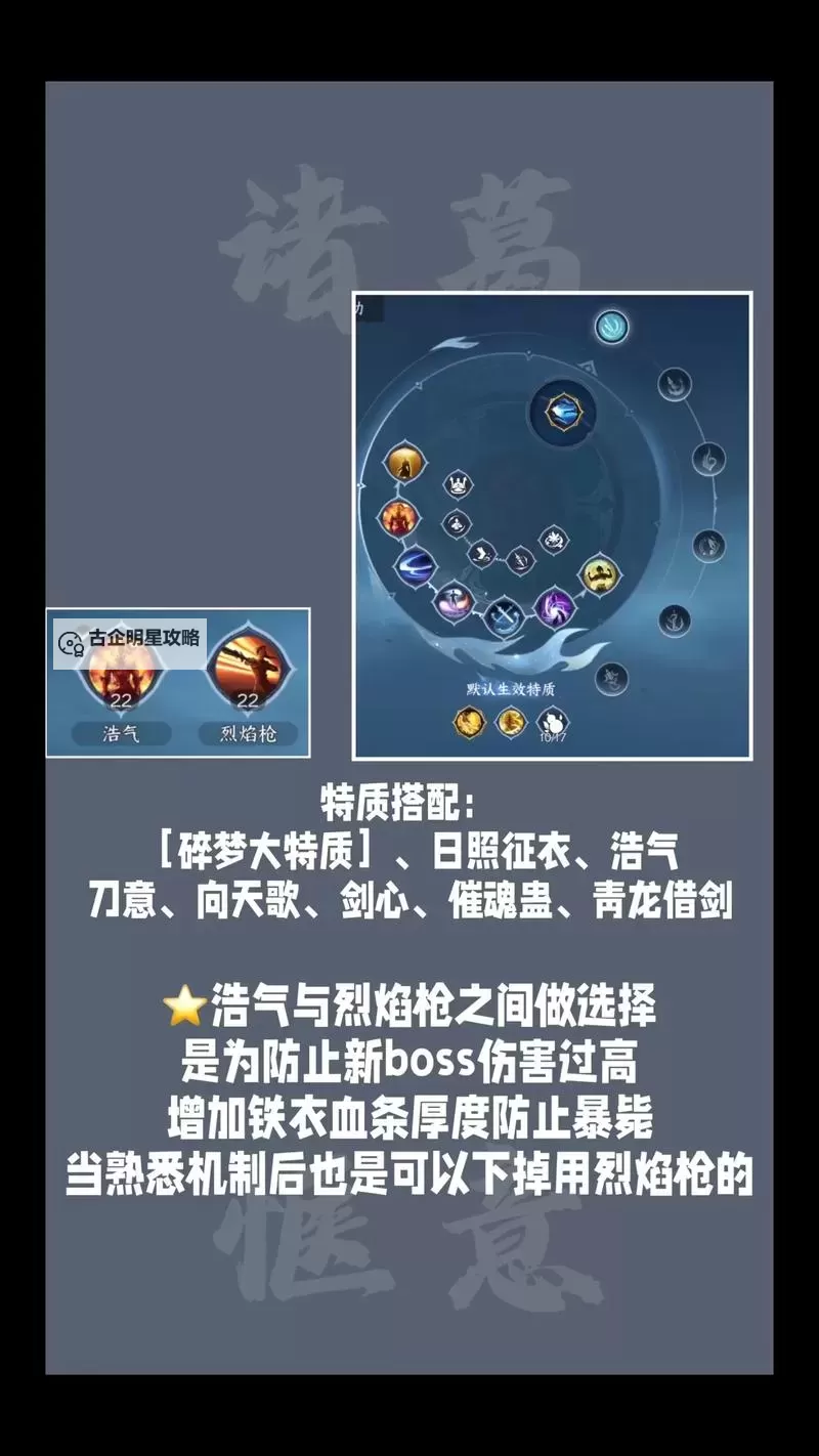 《逆水寒》老兵服铁衣副本教学 PVE技能搭配分享图1