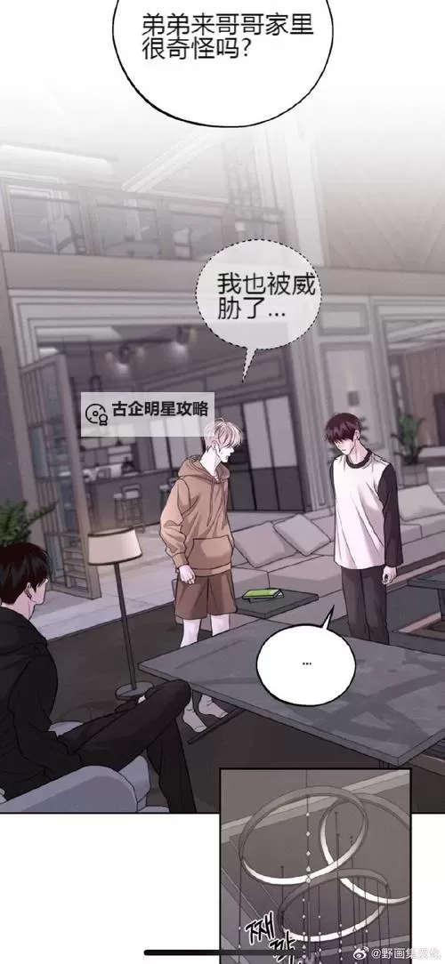 雾里看花：韩国 驿站免费漫画无删减的传说图1