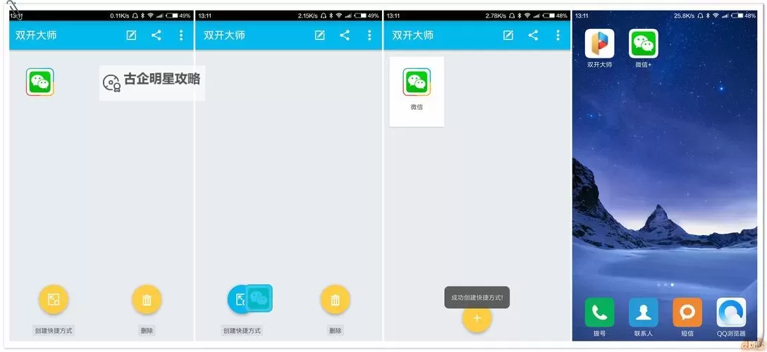 聚仙如何双开 2021最新双开神器来袭图1