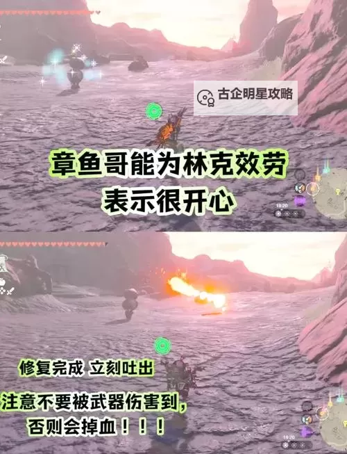 《塞尔达传说王国之泪》武器复制BUG操作教程 怎么复制武器图1