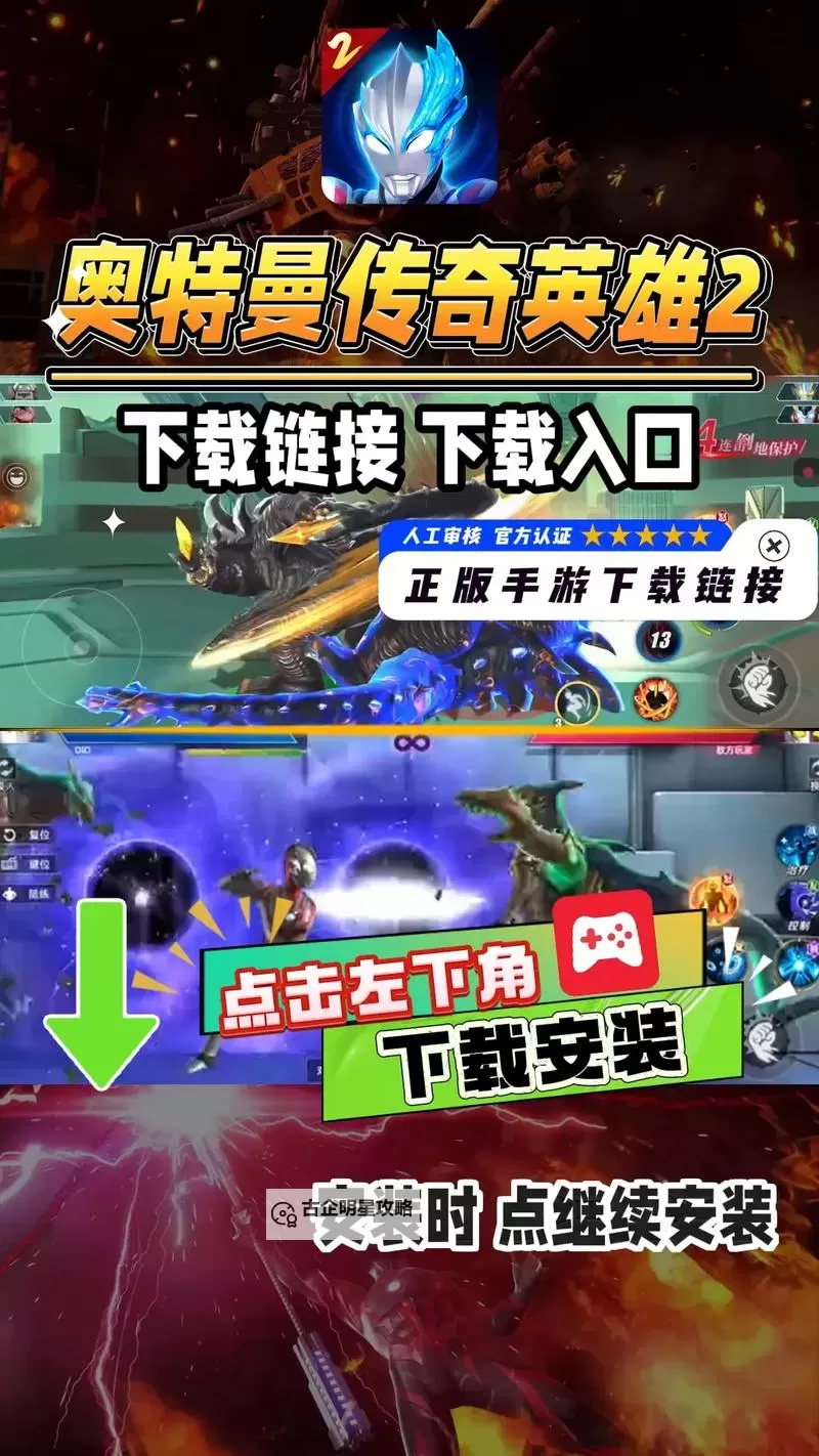 《奥特曼传奇英雄2》战斗攻略：PVP战斗技巧分享图2