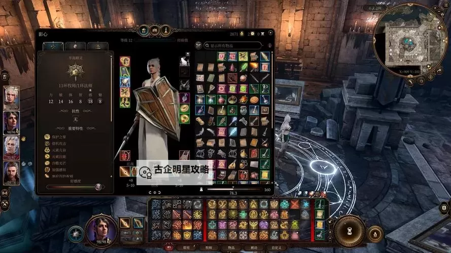 《博德之门3》正义神剑及生死离别获取攻略图1