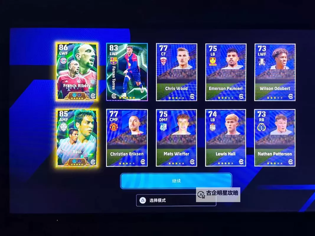 实况足球2015(PES2015) 后卫、门将卡位BUG刷GP方法 天梯怎么刷GP图1