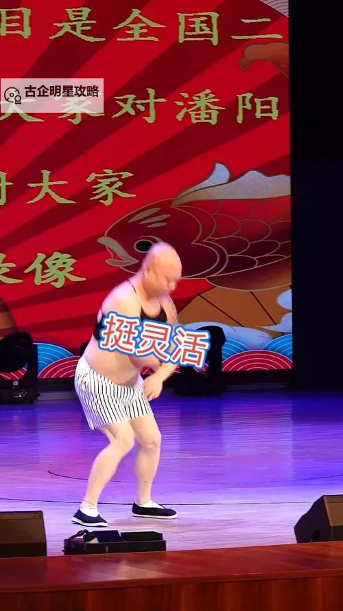 从舞台到热搜:最搞笑的二人转带你笑翻全场图1