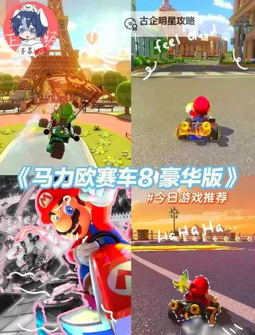 有没有马力欧赛车：巡回赛双开软件推荐 深度解答如何双开马力欧赛车：巡回赛图1