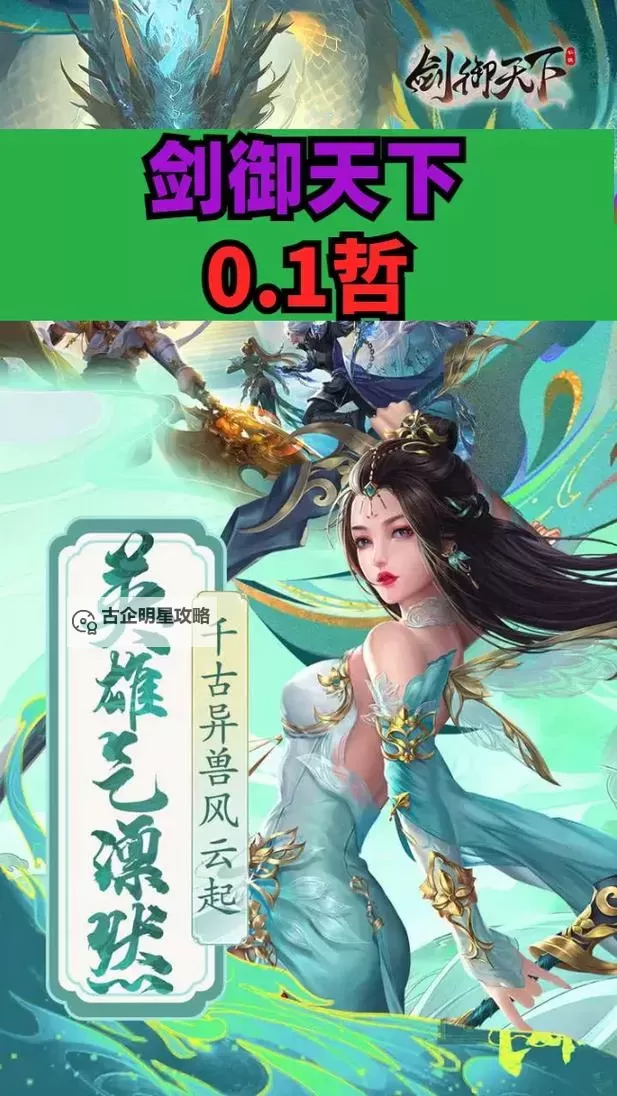 剑御天下电脑版 电脑玩剑御天下模拟器下载、安装攻略教程图1