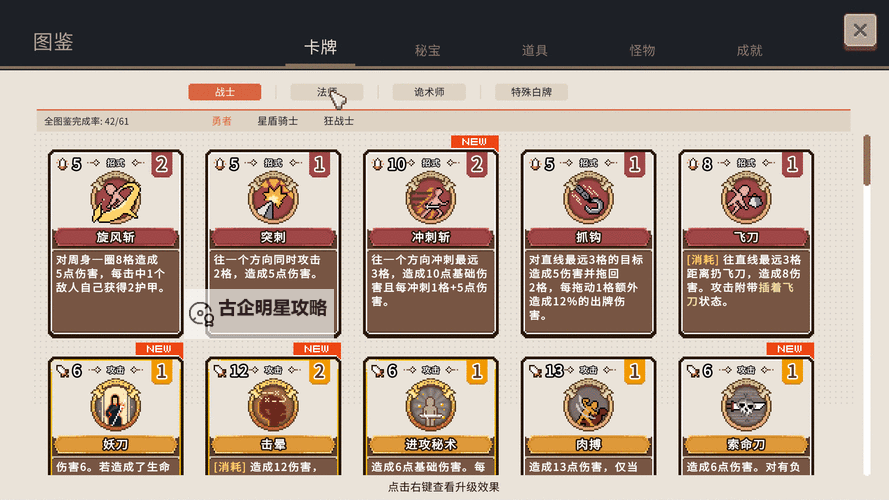 十大电脑卡牌策略游戏大全 十大电脑卡牌策略游戏有哪些图1