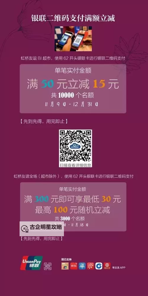 村长打天下每日折扣商品在哪 每日折扣商城使用指南图1
