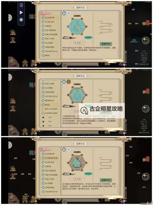 《了不起的修仙模拟器》修炼及房屋建造指南 练功房建造及风水布局技巧图1