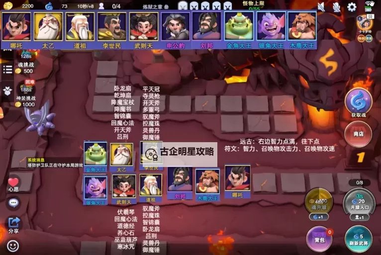 守塔游戏排行分享图1