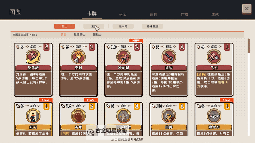 十大电脑卡牌策略游戏大全 十大电脑卡牌策略游戏有哪些图1