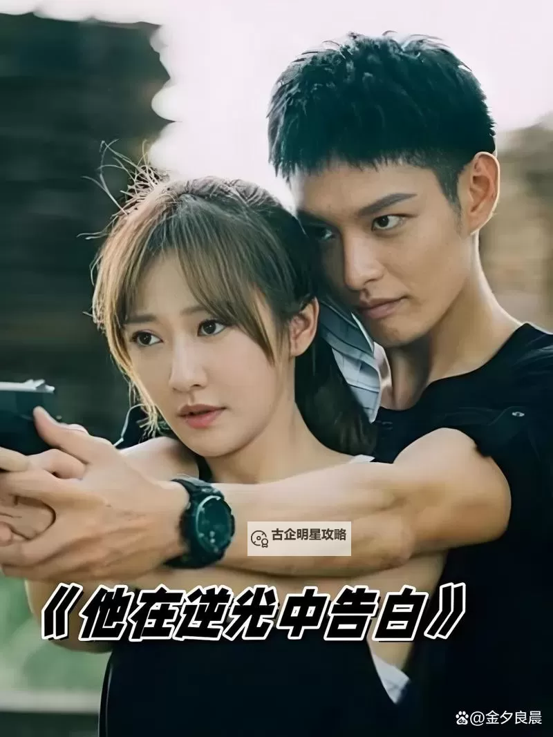 在逆光中告白：黄昏里的勇气与光影的秘密图1