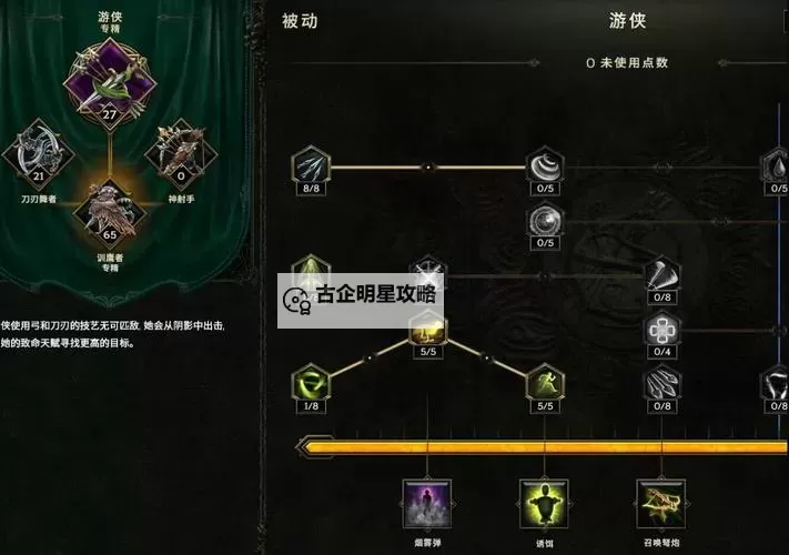 《最后纪元》驯鹰者低血万盾CD流BD攻略图1